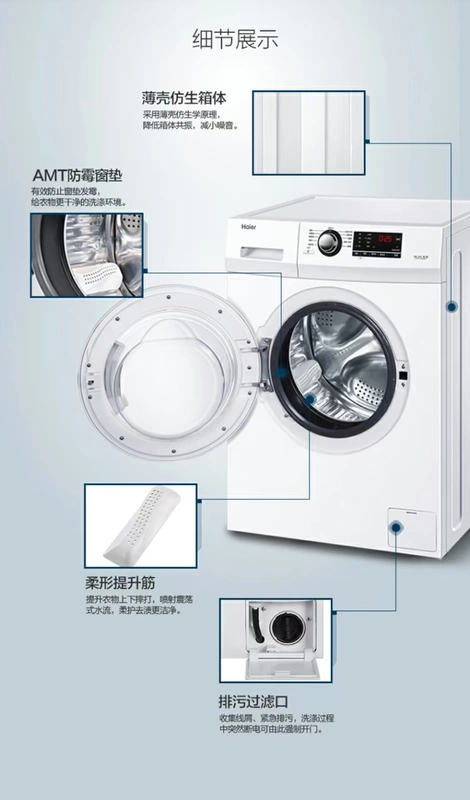 Máy giặt trống Haier / Haier EG7012B29W tự động chuyển đổi tần số 7kg kg