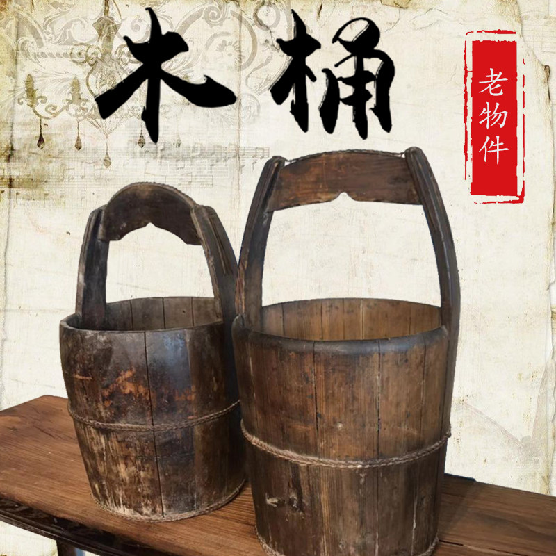 Old wooden bucket Old wooden bucket 50s folk nostalgia old objects quaint nostalgia solid wooden bucket Chinese trash can