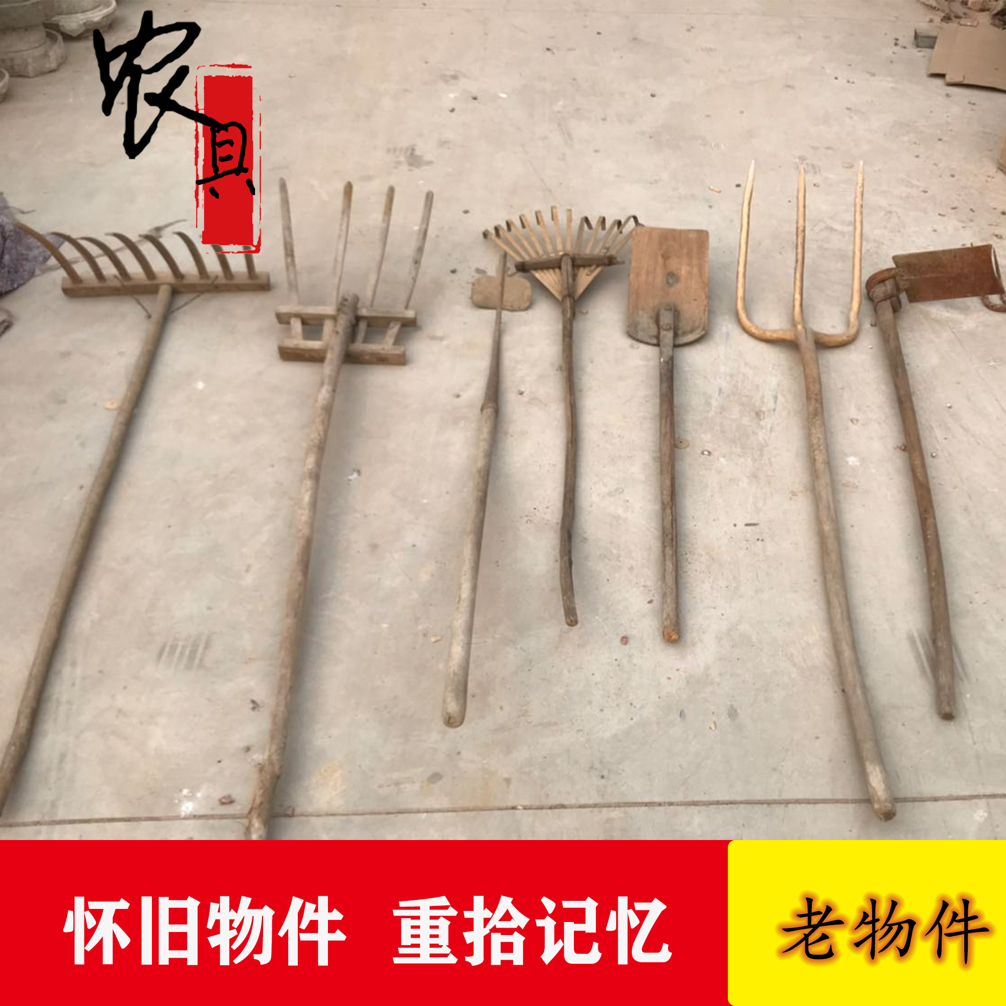 Nostalgia old stuff old hoe farming toolold wooden fork rake wood hacking farmpick farmhouse fixture