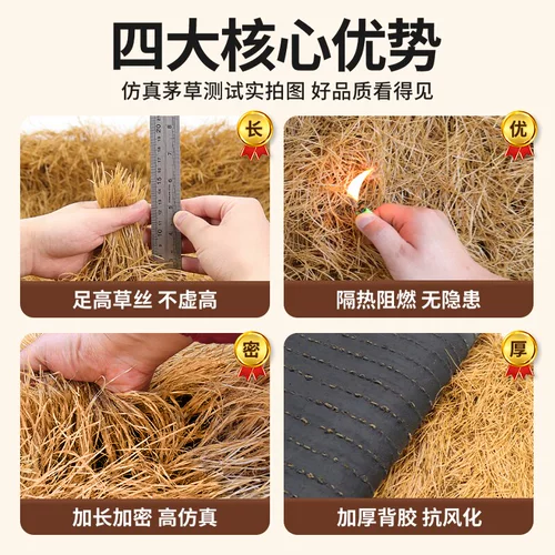 Смоделированная солочья крыша искусственная фальшивая соломенная живописная зона.