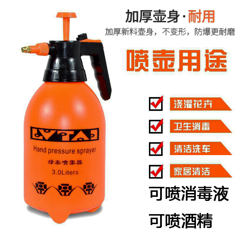 Pneumatic sprinkler Watering pot Watering pot Watering pot Disinfection 2L3L thickened sprayer
