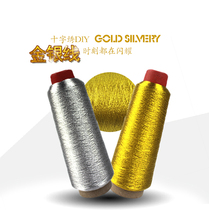 Computer embroidery thread diy handmade thread gold thread embroidery silver thread household hand cross stitch thread gold thread