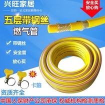 Keyuan household with steel wire explosion-proof gas pipe water heater natural gas liquefied gas stove rubber hose