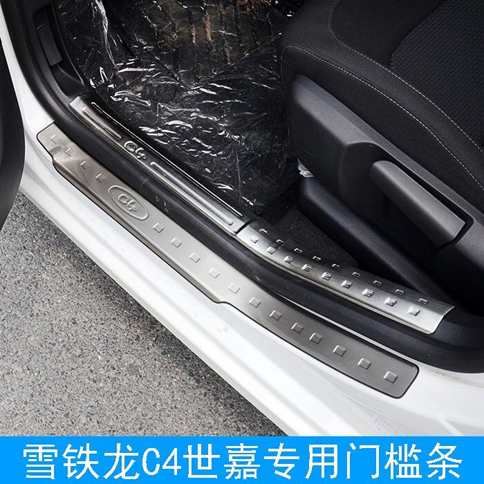 Dongfeng Xuirong C4 Shijia Yingbin pedal C4 Shiga inside and outside threshold bar retrofit dedicated car door pedal decoration