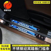 Chevrolet Kovoz threshold strip Kovoz welcome pedal pedal decoration special modified body bright strip