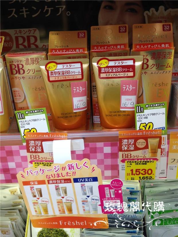 Nhật Bản đích thực kanebo Kanebo Freshel chăm sóc da dưỡng ẩm làm trắng kem BB kem che khuyết điểm bb cream