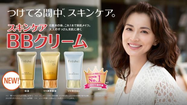 Nhật Bản đích thực kanebo Kanebo Freshel chăm sóc da dưỡng ẩm làm trắng kem BB kem che khuyết điểm bb cream