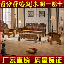 Mahogany furniture mahogany sofa five-piece chicken wing Wood elephant head sofa Ruyi sofa Fu Lu Shou sofa living room