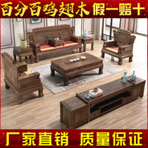 Redwood furniture chicken wing Wood financial resources rolling sofa three-person combination Ming and Qing classical living room full solid wood large apartment