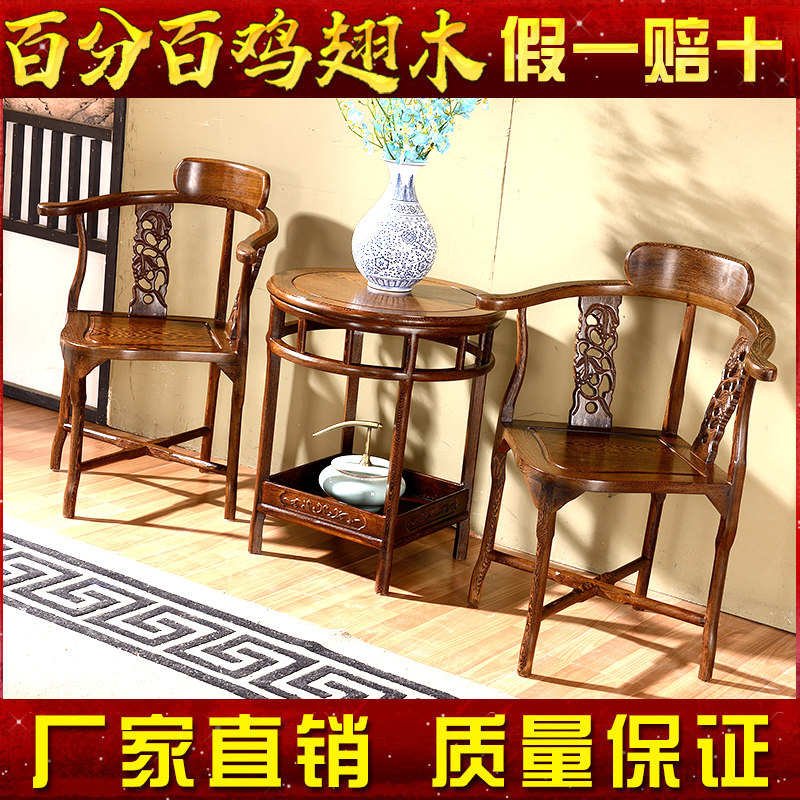 Mahogany Furniture Wenge Leisure Chair Lover's Chair Tea Tea Chatting Three-piece Special Combination Surrounding Chair