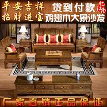 Redwood Furniture Chicken Wing Wood Sofa Combination Landscape Wanzi Wanzi Five Piece Clearance Small apartment Three-person full antique