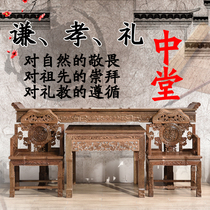 Redwood furniture mahogany Zhongtang Chicken Wing Wood Middle Hall Ganoderma lucidum