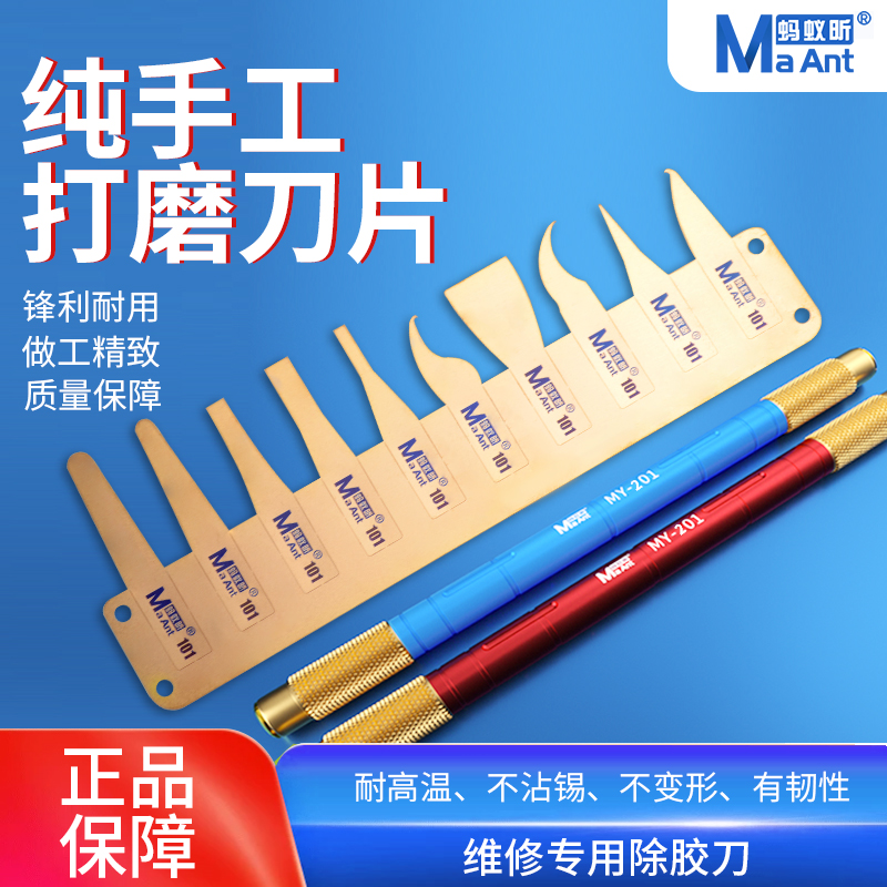 Ant Xinfunction mobile phone repair blade shaft slip removed glue chip IC chip CPU layered scraping blade