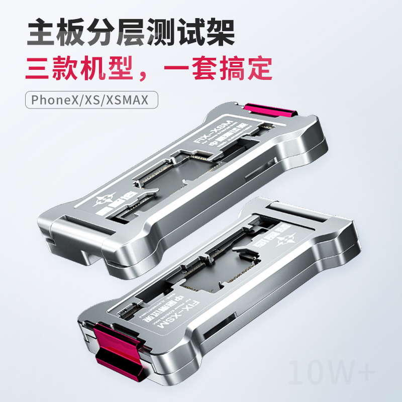 Xin ZhizoPhone X XS MAX11 middle layer test rig main board hierarchical maintenance desk test tool platform