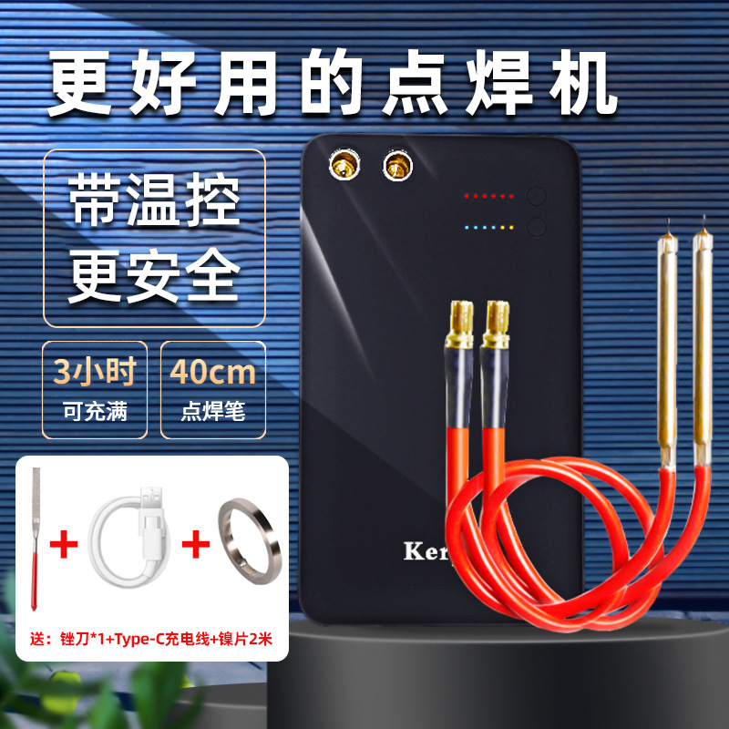 Portable spot welder small hand - held diy accessories 18650 lithium battery control board mini - nickel tablet welding machine