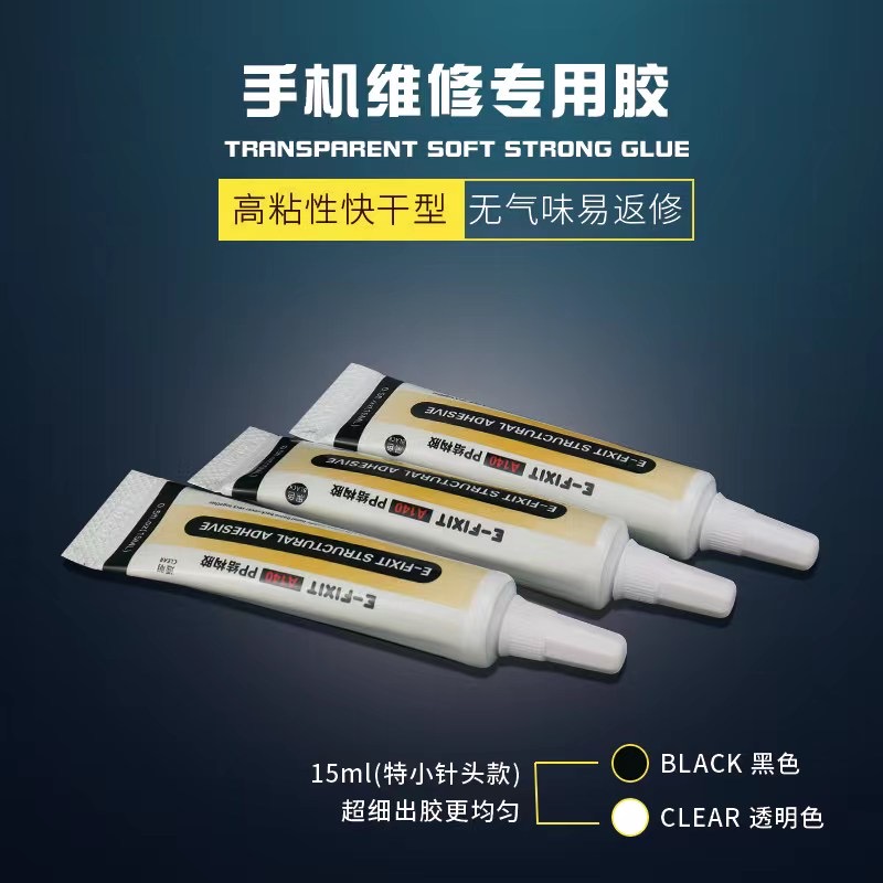 A140 imported PP structure glue mobile phone screen glue Apple X bracket frame sealant repair special glue