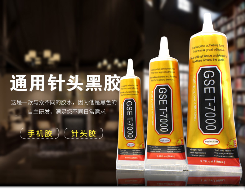 T7000 black glue suitable for mobile phone liquid crystal midframe bracket black glue 15ML 50ML 110ML 110ML