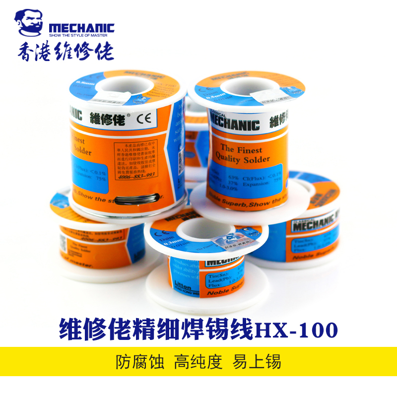 Maintenance guy welding tin wire fine normal temperature 183 degree melting point substrate special with lead welding tin wire tin wire HX100