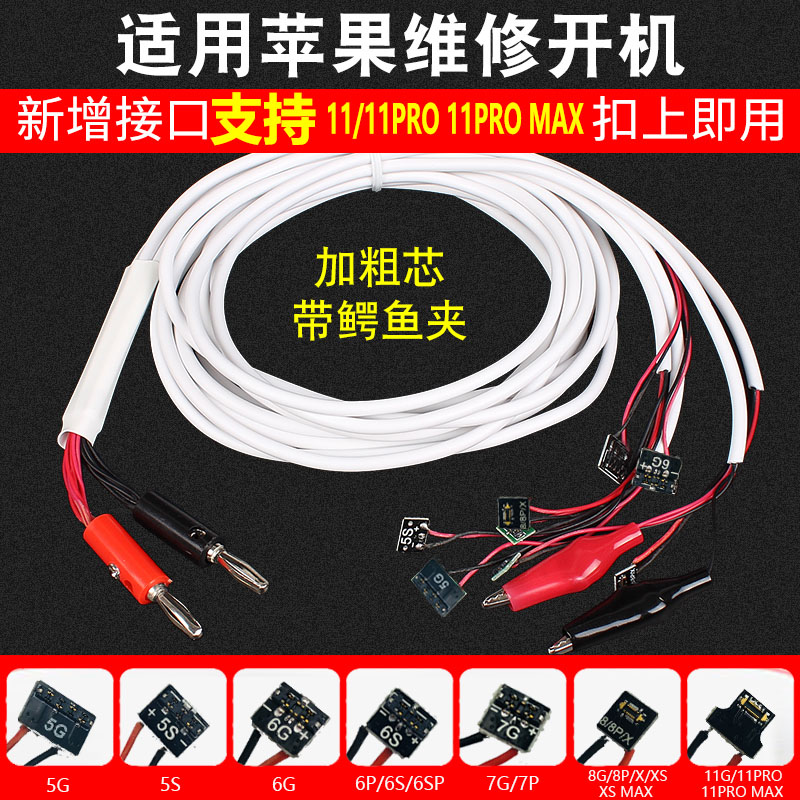 Suitable for Apple Power Power On Line Phone Repair Testing Line New Apple 13 mini 13pro max