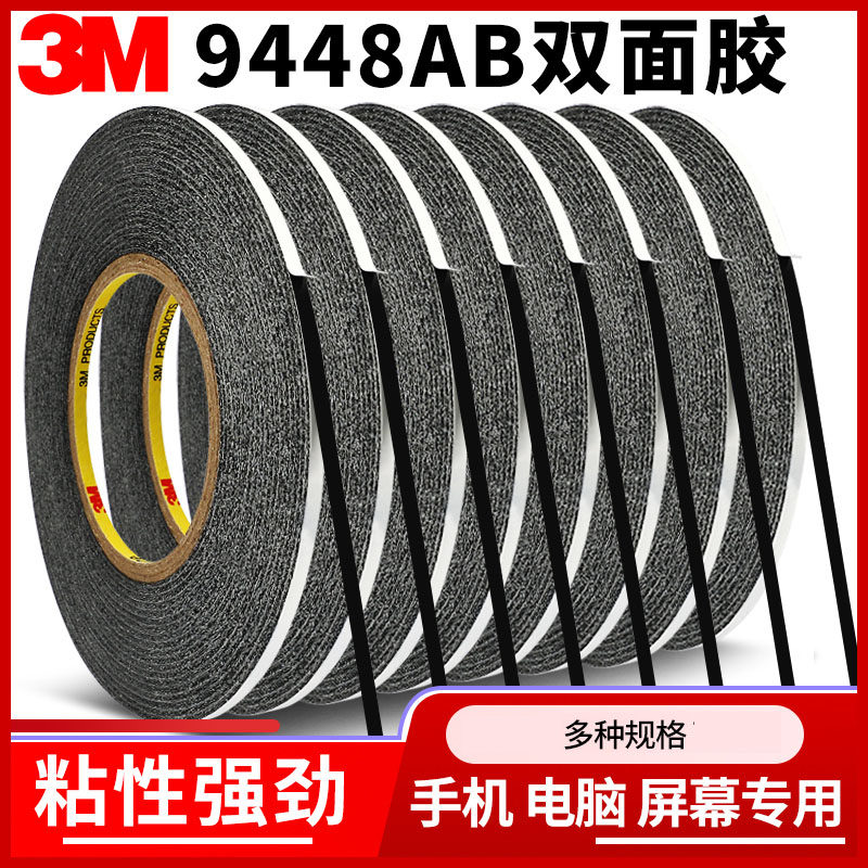 Mobile phone repair black double-sided adhesive ultra-thin glued phone screen special screen anti-light transmission adhesive tape resistant to high temperature 50 m