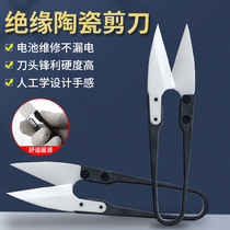 Ceramic scissors are insulated without electric shock mobile phone repair electromagnetic cable cut positive and negative electrodes with high hardness sharp and strong without leaking