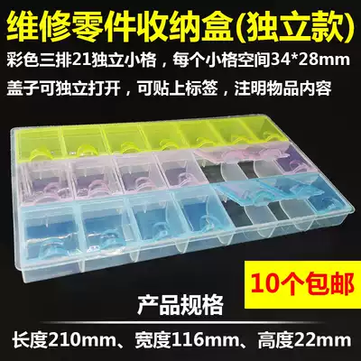 Color 21 grid storage box electronic components IC chip delivery screw components mobile phone accessories component storage box