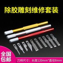 Mobile phone repair IC scraper knife Bottle removal knife Engraving knife Film blade microsculpture knife nationwide