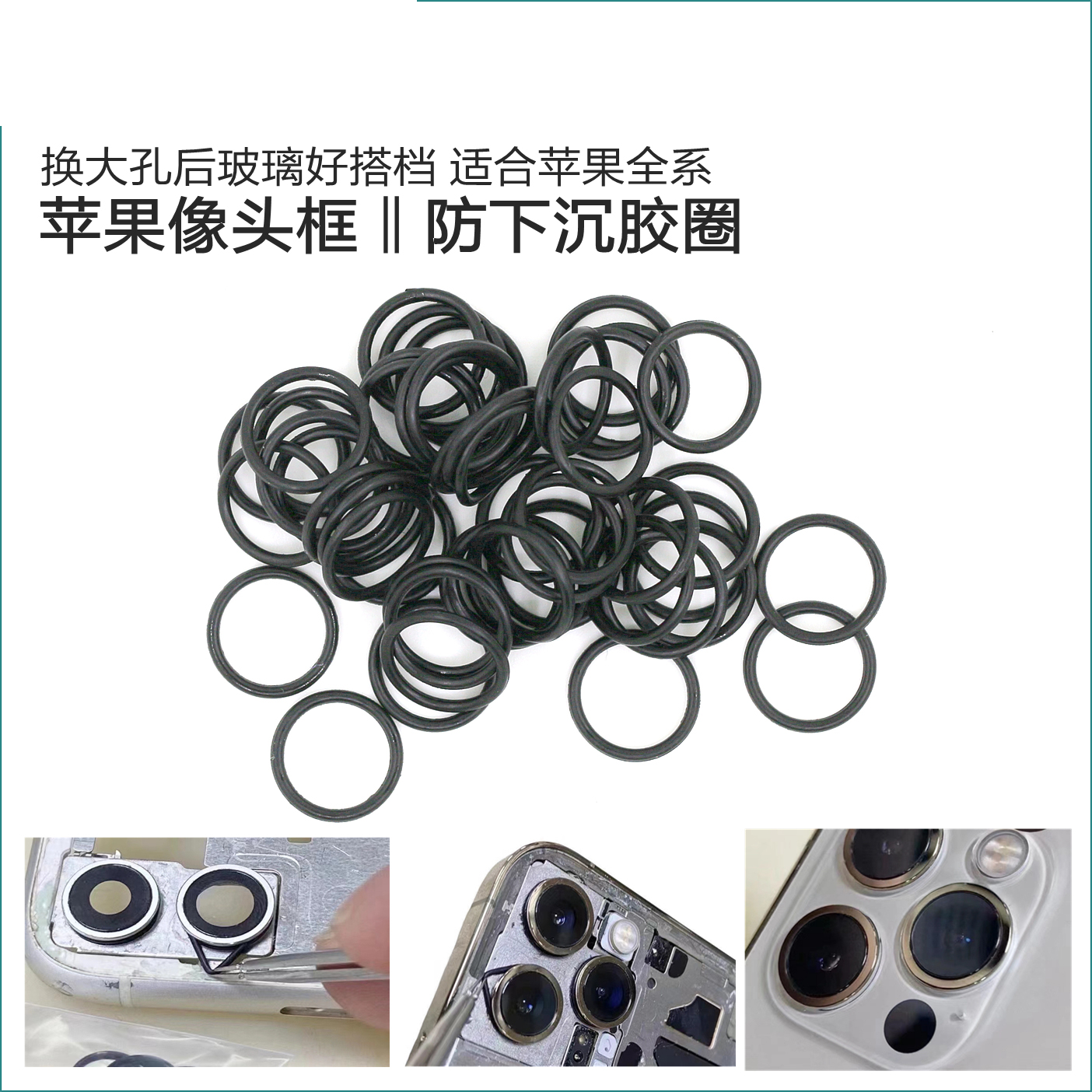 Apple X 11 11pro mobile phone frame large hole rear glass camera rubber ring waterproof rubber ring 11 camera frame sink