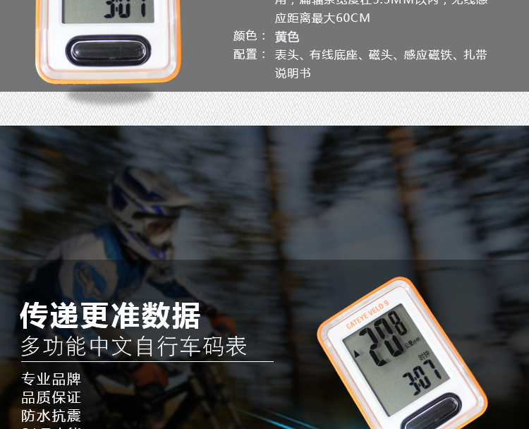 Compteur de vélo - Ref 2427775 Image 17