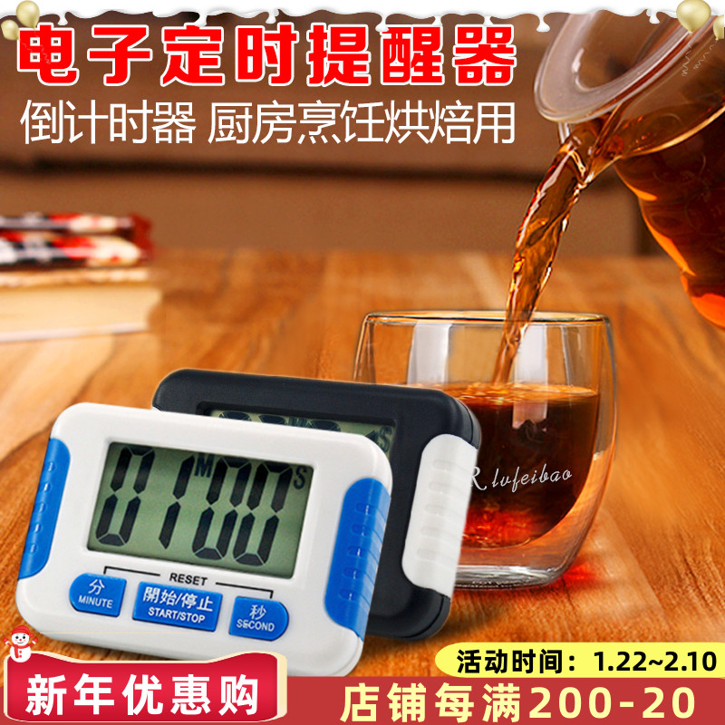 Kitchen intelligent timing reminder siphon pot coffee milk tea shop mother cooking and baking stopwatch timer