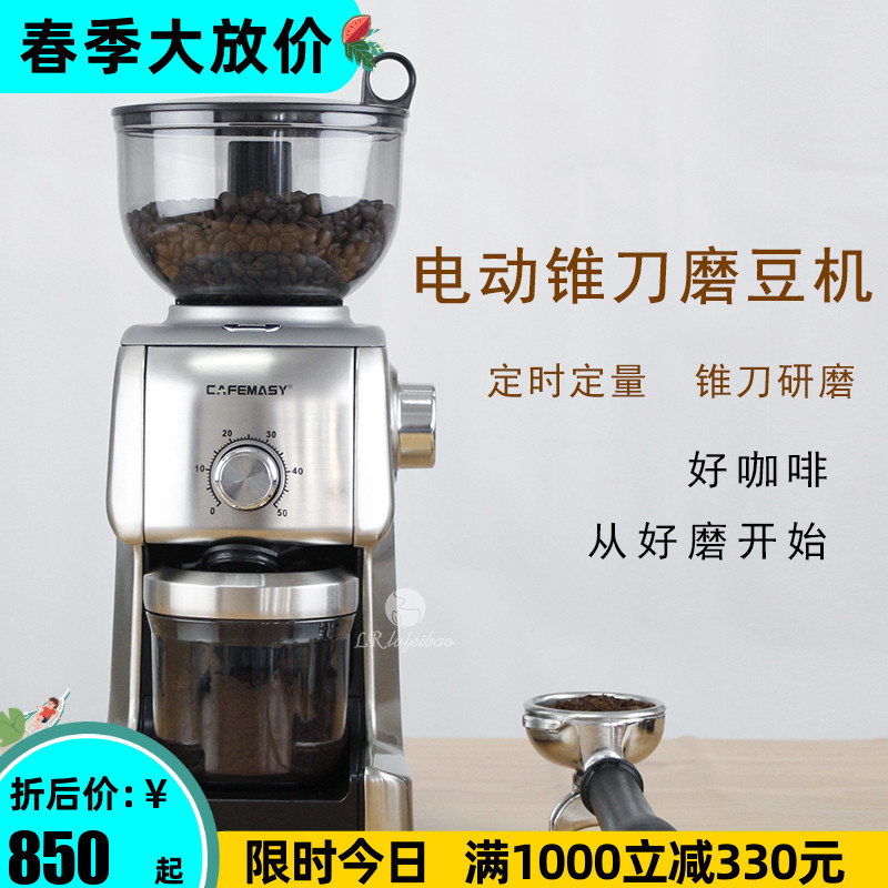 Coffee Grinding Bean Machine Tapered Electric Control Quantitative Commercial Home-Style Single Hand Punching Coffee Bean Grinding Machine Electric