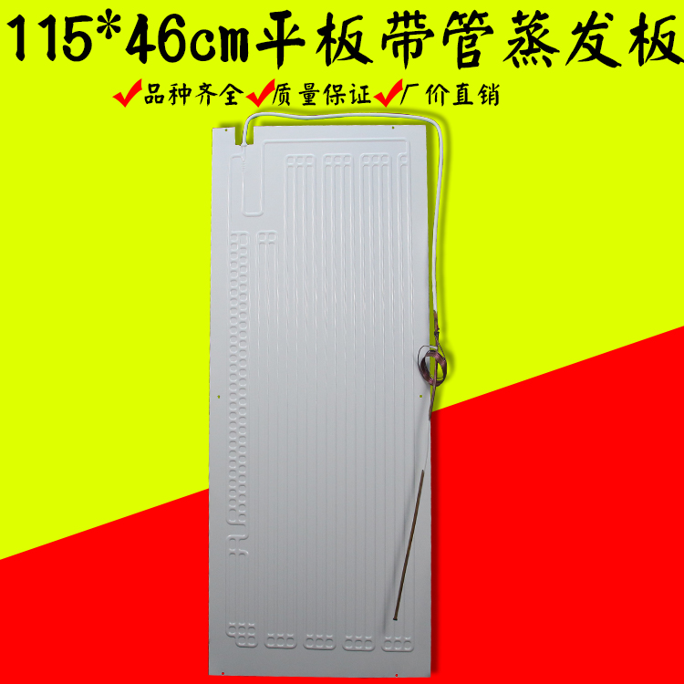 Blow-blown evaporator90*42 80*40 115*46 cooling plate Refrigerator freezer display cabinet cooling aluminum plate