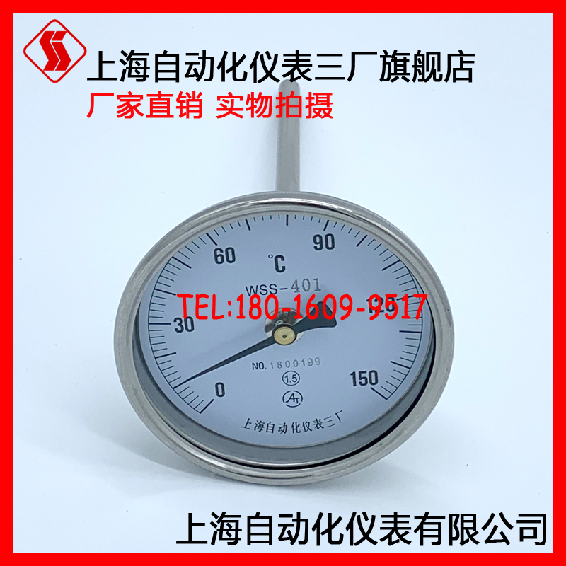 Axial angle type Double metal thermometer WSS-401 Precision 1 Level 5 Shanghai Automation meter Three-factory temperature table