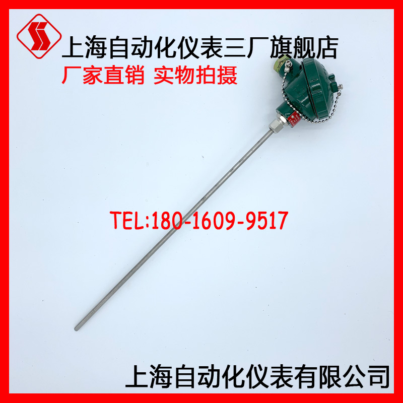 Shangzi instrument armored thermocouple WRNK-131 WRNK-132 K Shanghai Automation Instrument No. 3 Factory