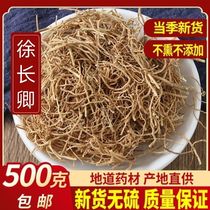 Xu Changqing Chinese medicinal materials 50g new sulfur-free products Xiaoyao bamboo Xu Changqing Liao Diao bamboo grindable Xu Changqing powder