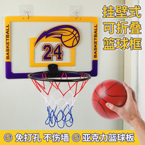 Foldable basketball frame shooting basketball rack hanging childrens basketball household room free punch basketball board boy