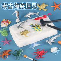 Childrens Archaeological Diy Treasure Blind Box Gift for Marine Animals Marine Animals