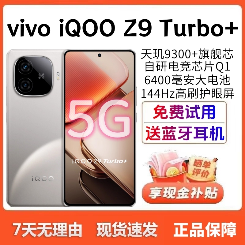 Vivo Iqoo Z9 Turbo+ Dimensity 9300+ Flagship Chip 5g Mobile Phone for Gaming with 144Hz Flat Screen