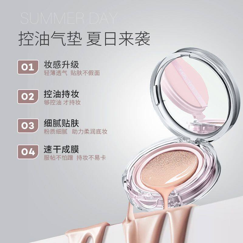 如何选择持久服帖的防水防汗气垫霜？蕾琪气垫霜值得入手吗？