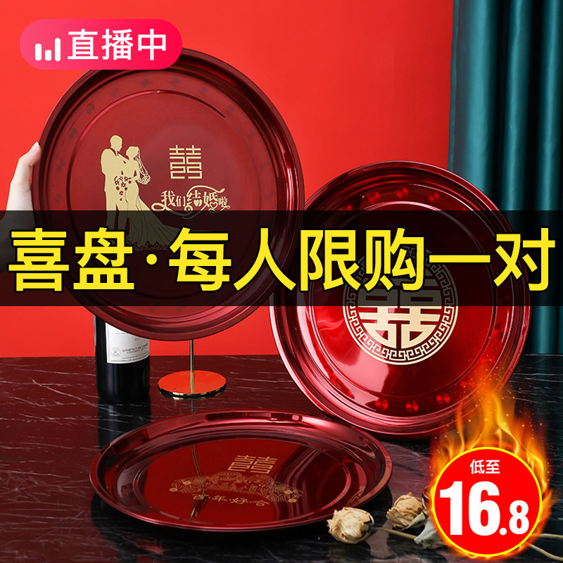 Marriage Fruit Disk Red Bride to Tea Tray Wedding Circular Sugar Dish Wedding Supplies Candy Disk