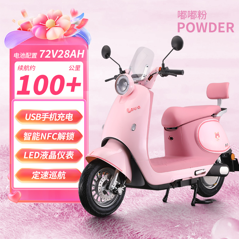 Phoenix Luna |   Electric Scooter for Adults, Ultra-Long Battery Life, Cute Commuter Vehicle for Women, 72V Electric Motorcycle.