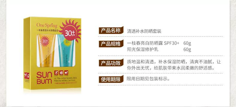 Một chi nhánh của mùa xuân ngoài trời siêu kem chống nắng đặt nữ mùa hè mặt cơ thể sinh viên hydrating sữa cô lập 30