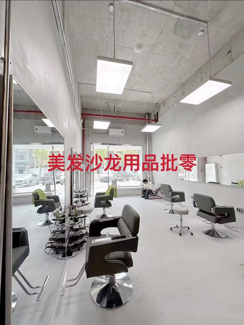 美发沙龙用品批零
