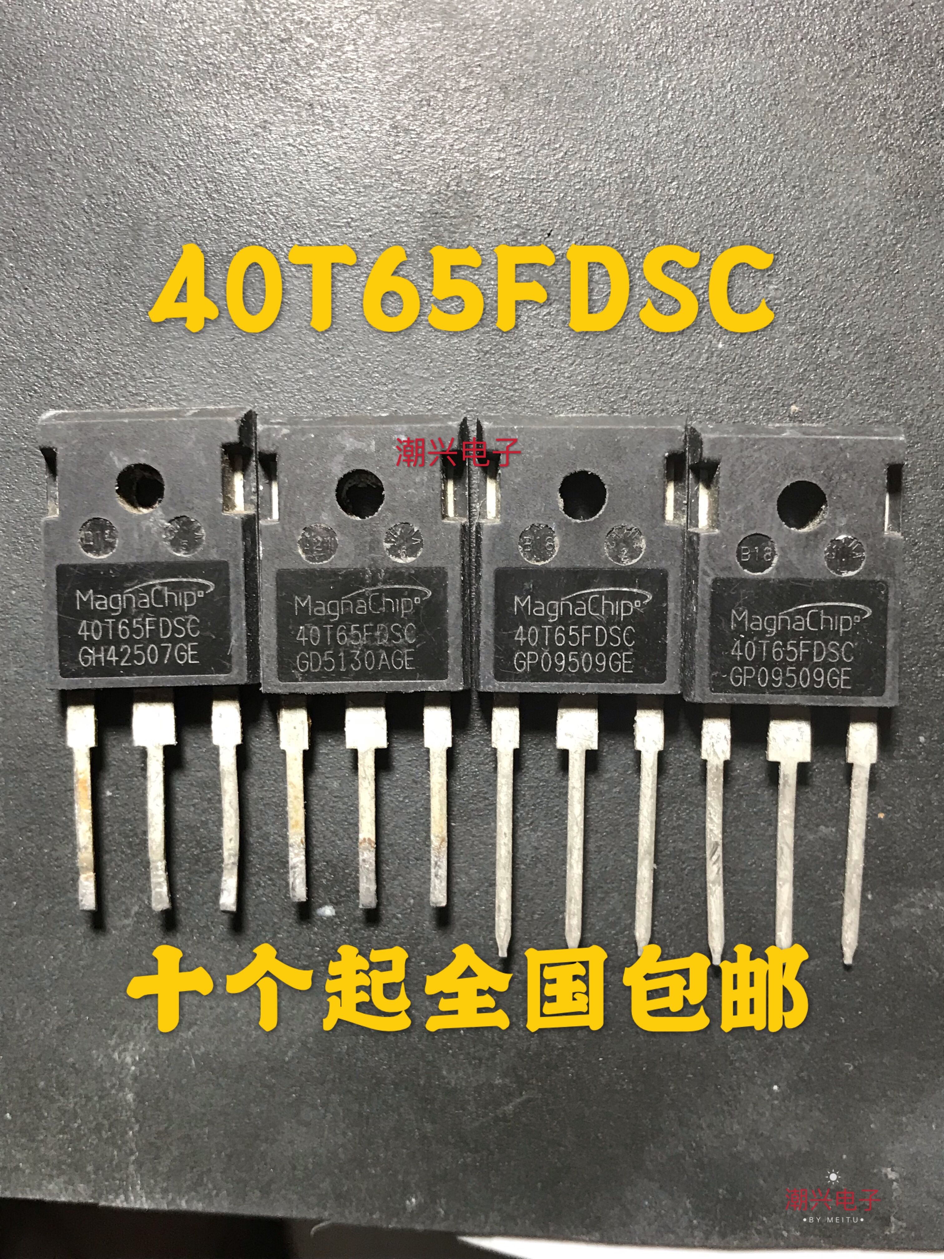 (10) common use for original imported unloader 40T65FDSC 40A650V IGBT tube welding machine