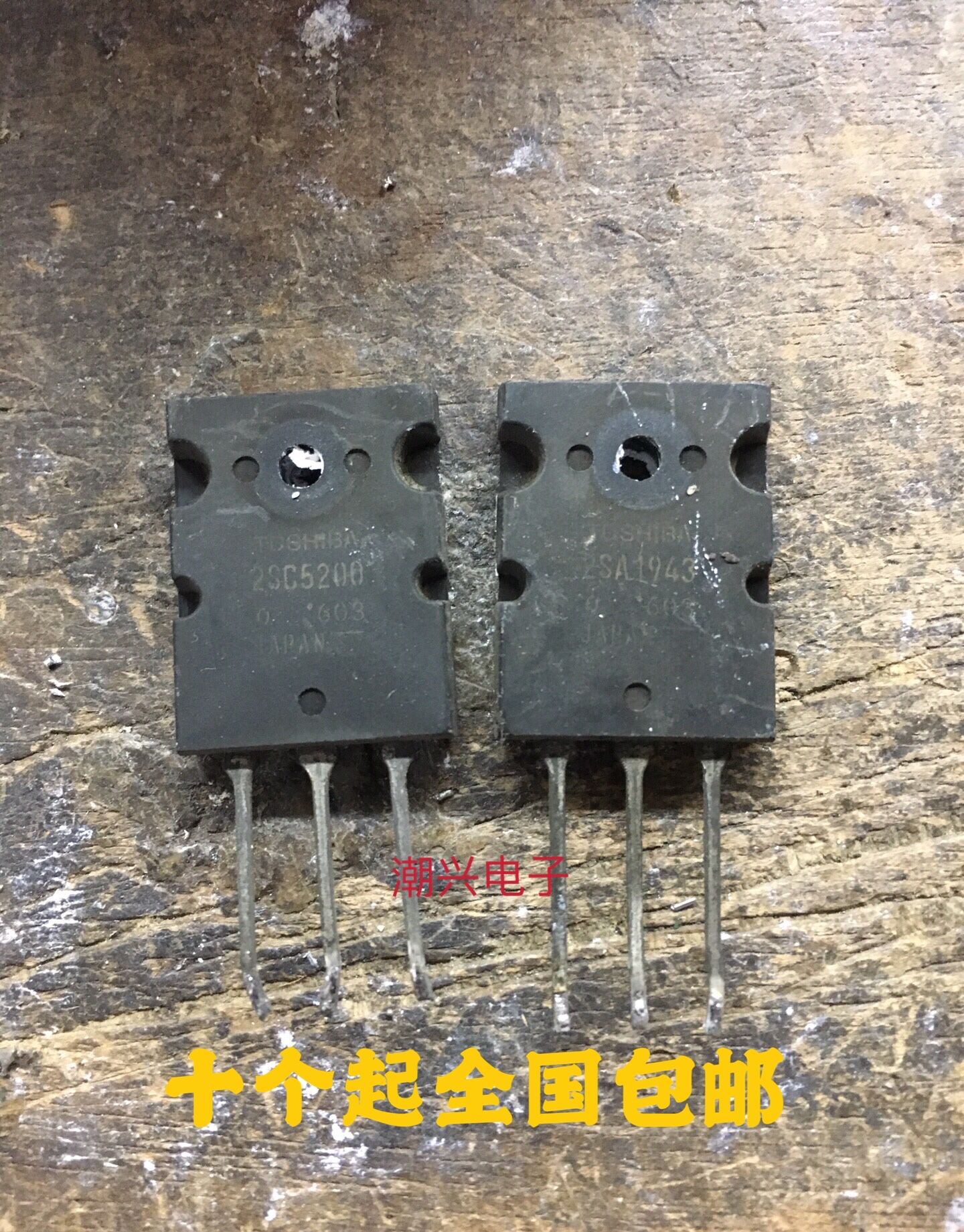 Original imported disassembler 2SA1943 2SC5200A1943 C5200 audio amplifier pair tube single price