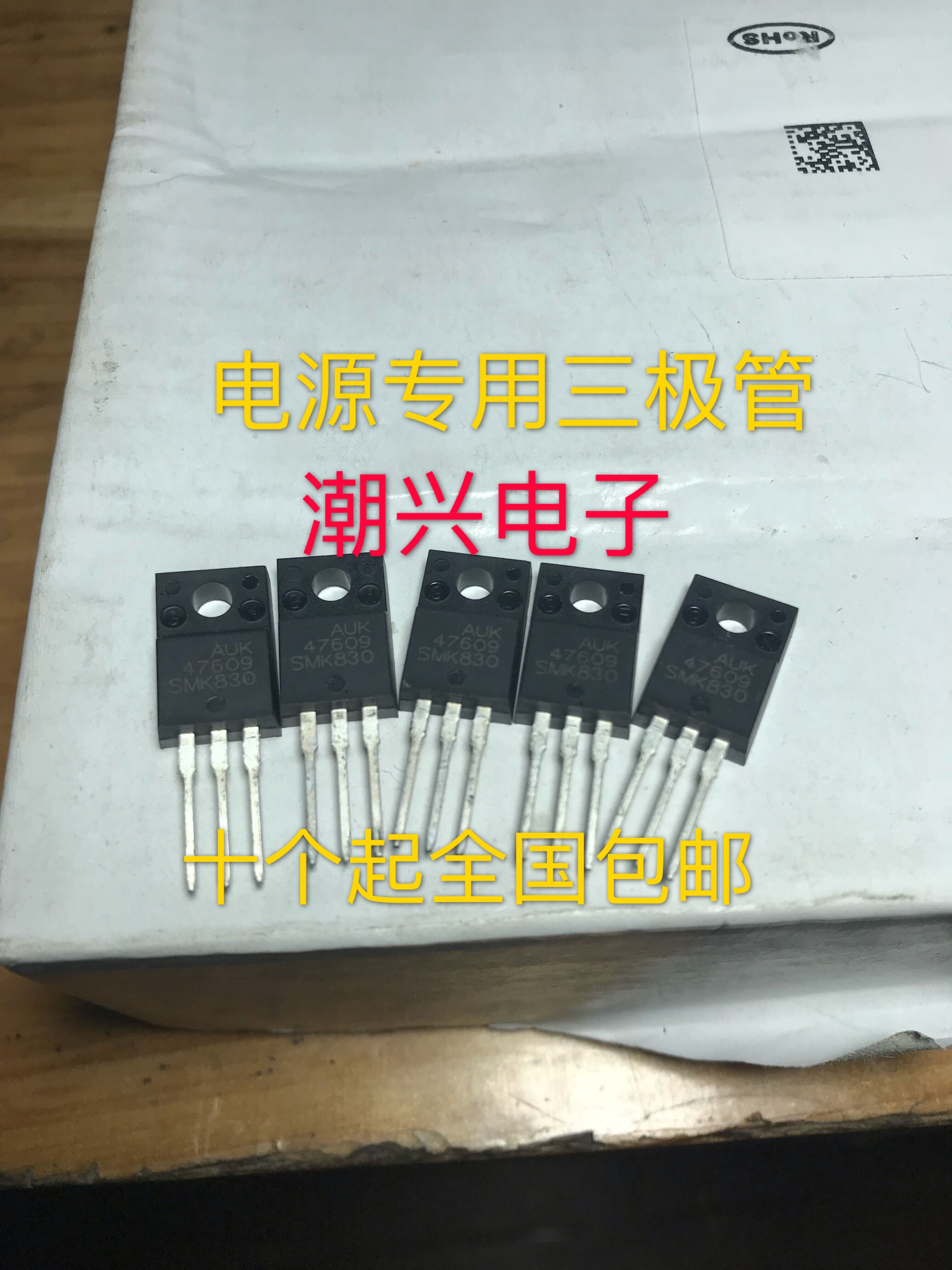 Power supply special triode SMK830 AUK high power in-line TO-220F 1 only straight shooting