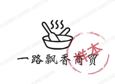 一路飘香商贸
