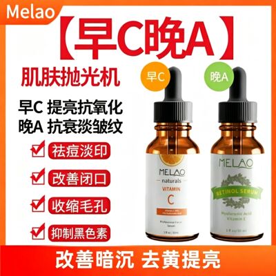 20% Vitamin c Essence, with vc antioxidant properties, brightens the complexion, removes yellowish acne marks, fades pigmentation, improves dullness, and moisturizes and hydrates