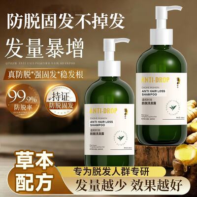 Chinese herbal anti-hair loss shampoo, Little Green Bottle Shampoo, Hair Strengthening and Nourishing Essence, non-hair growth and regrowth