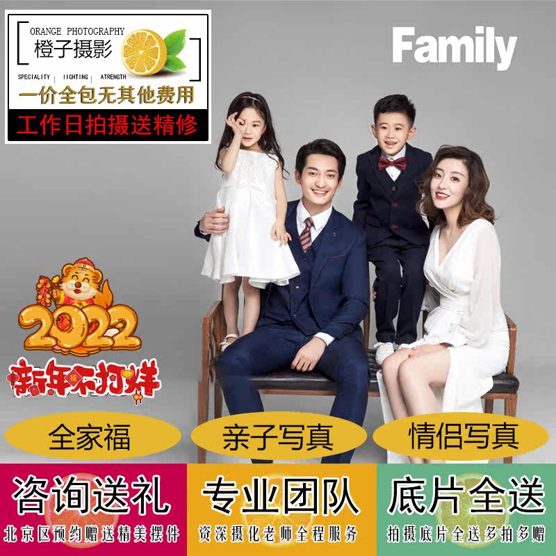 Beijing family portrait photography art photo parent-child photo photo family photo wedding souvenir photo children's photography shoot